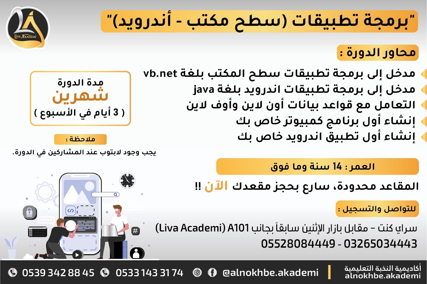 كورس برمجة 