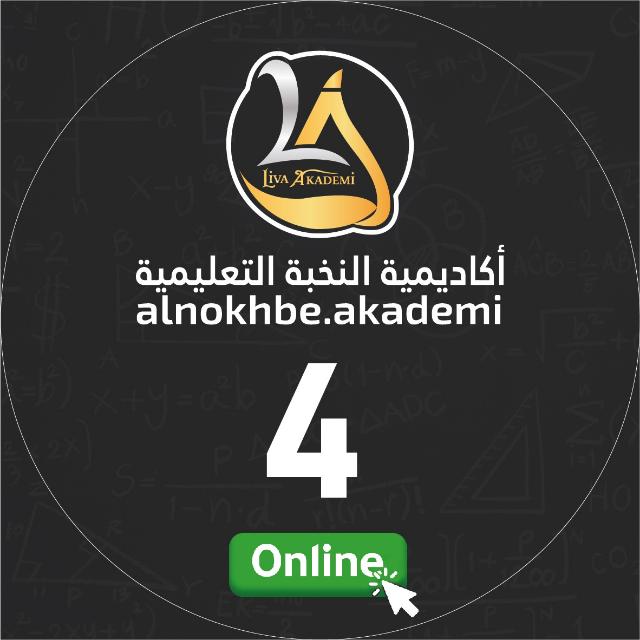 الصف الرابع أون لاين