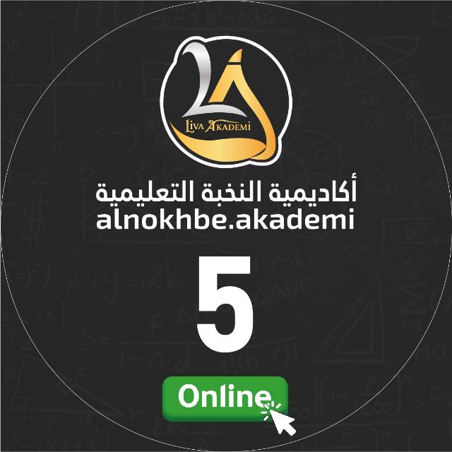 الصف الخامس أون لاين