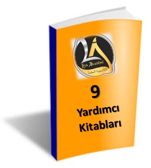 التاسع كتب مساعدة