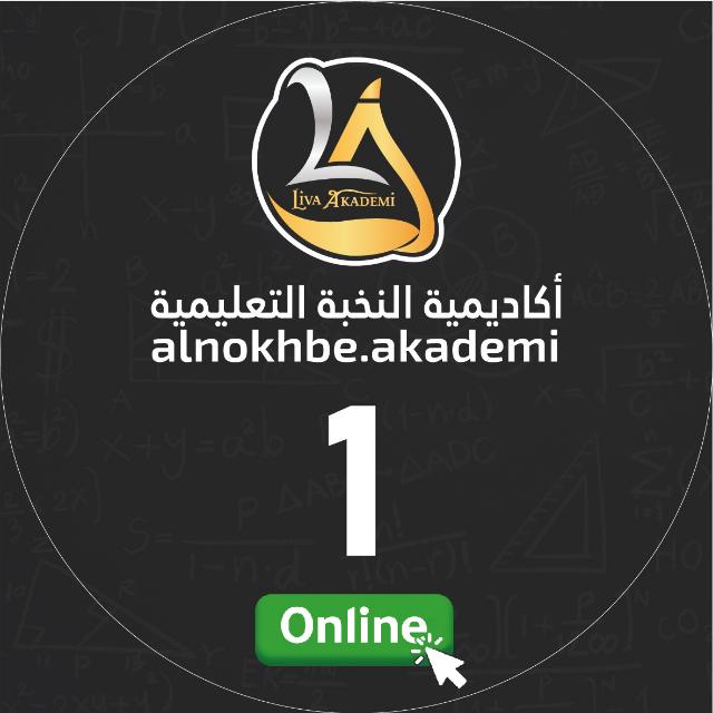 الصف الأول أون لاين