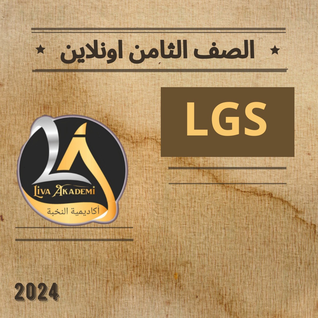 الصف الثامن أونلاين 2024
