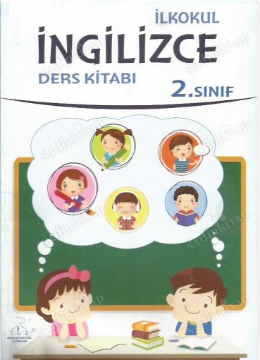 اللغة الانكليزية